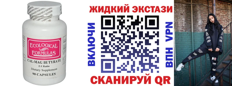 БУТИРАТ BDO 33%  купить   Сретенск 