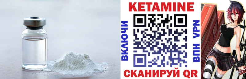 Кетамин VHQ  Сретенск 