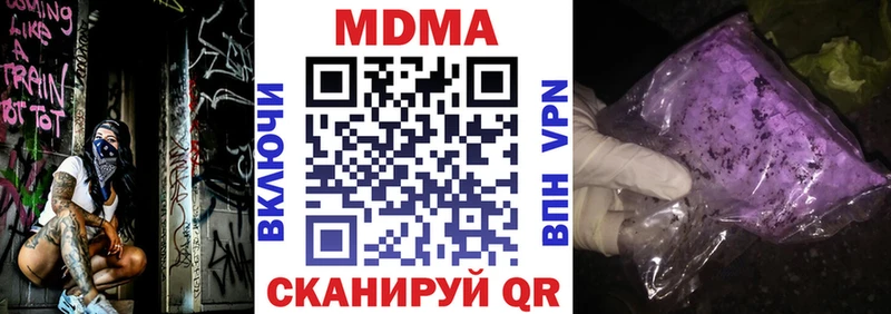 MDMA молли  Сретенск 