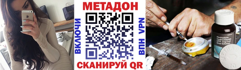 МЕТАДОН methadone сколько стоит Сретенск